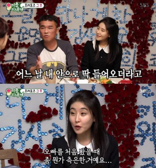 김건모 장지연 (사진=SBS '미운 우리 새끼' 방송화면 캡처)